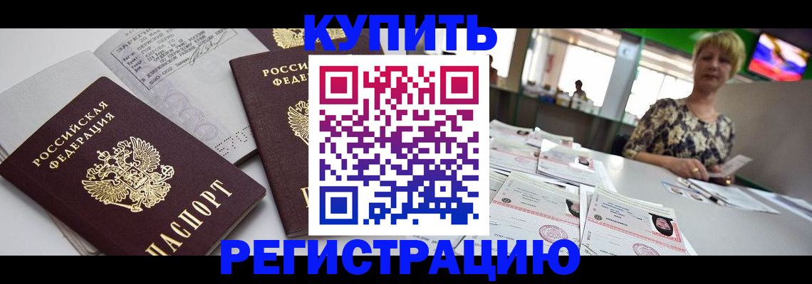 временная регистрация в квартире в Камбарке