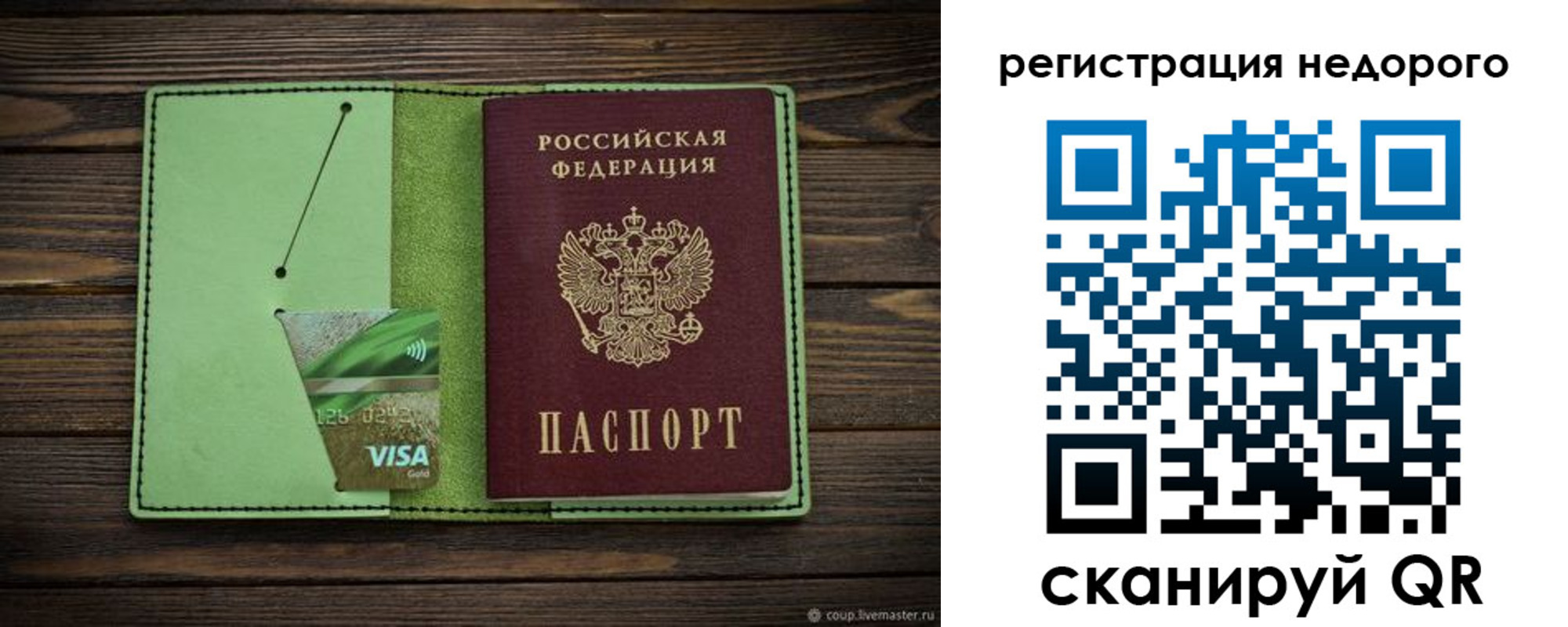 прописка ребенка в Камбарке