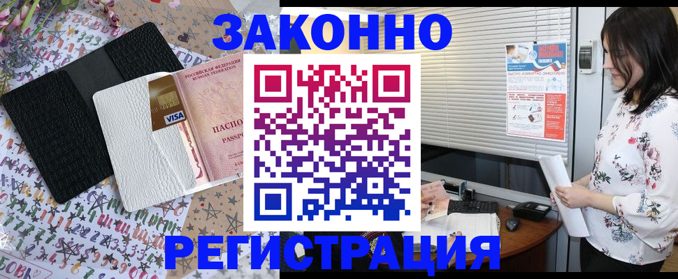 временная регистрация для школы в Камбарке