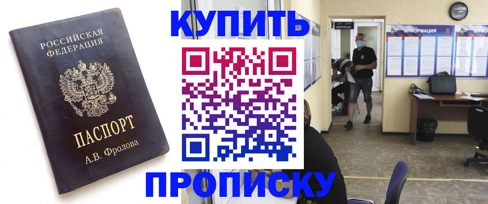 временная регистрация законно в Камбарке